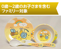 首次住宿體驗方案