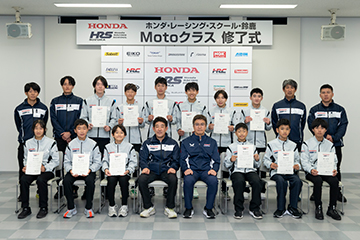 2025年度 HRS 鈴鹿 Moto Class 結業典禮報告