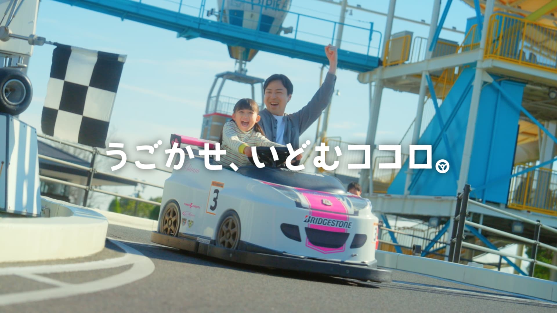 動起來，挑戰的心