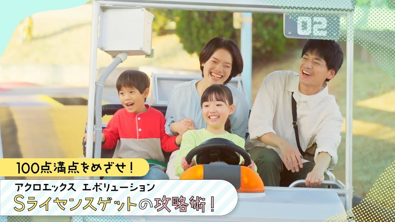 進化越野-X