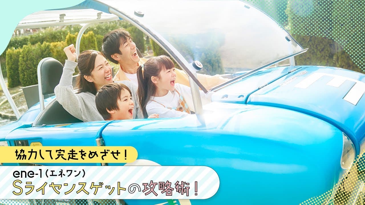 節能競賽-1