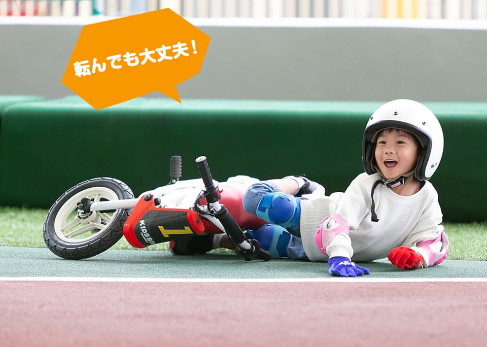 摔倒也沒關係！