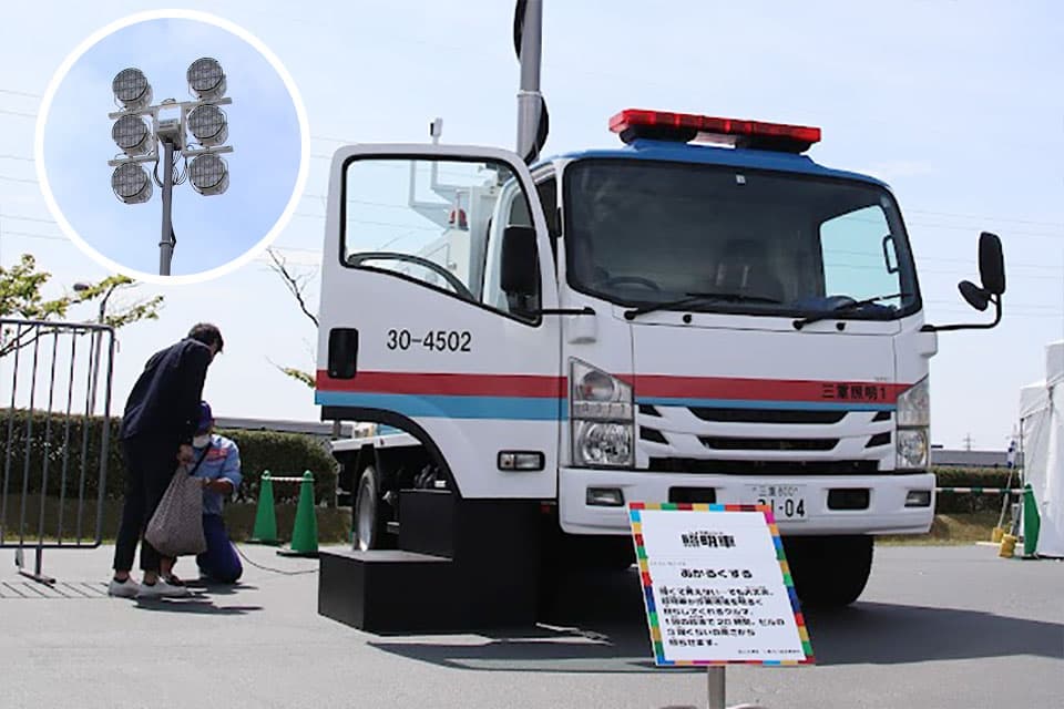 照明車輛