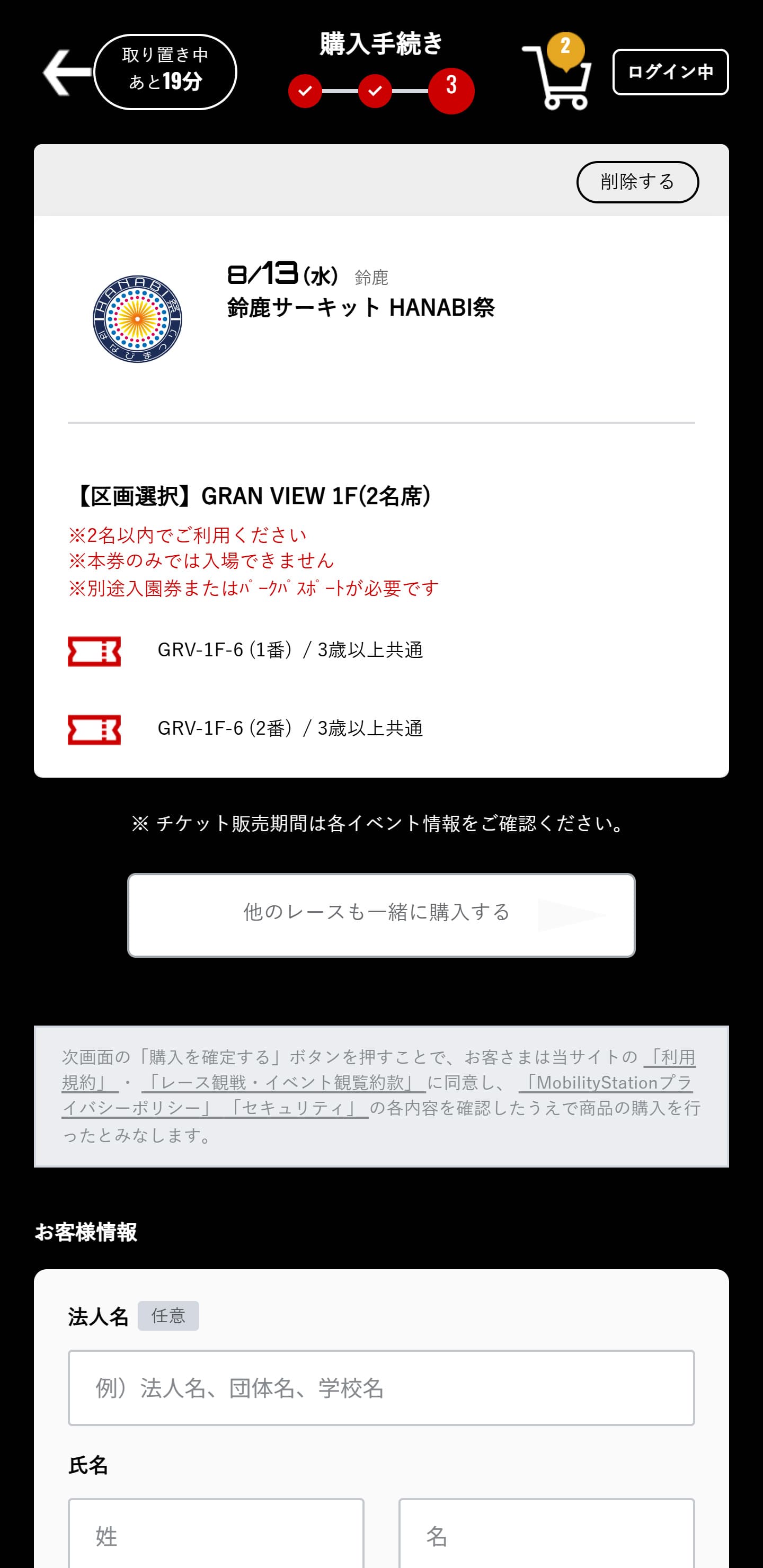 指定座位的選擇方法.6