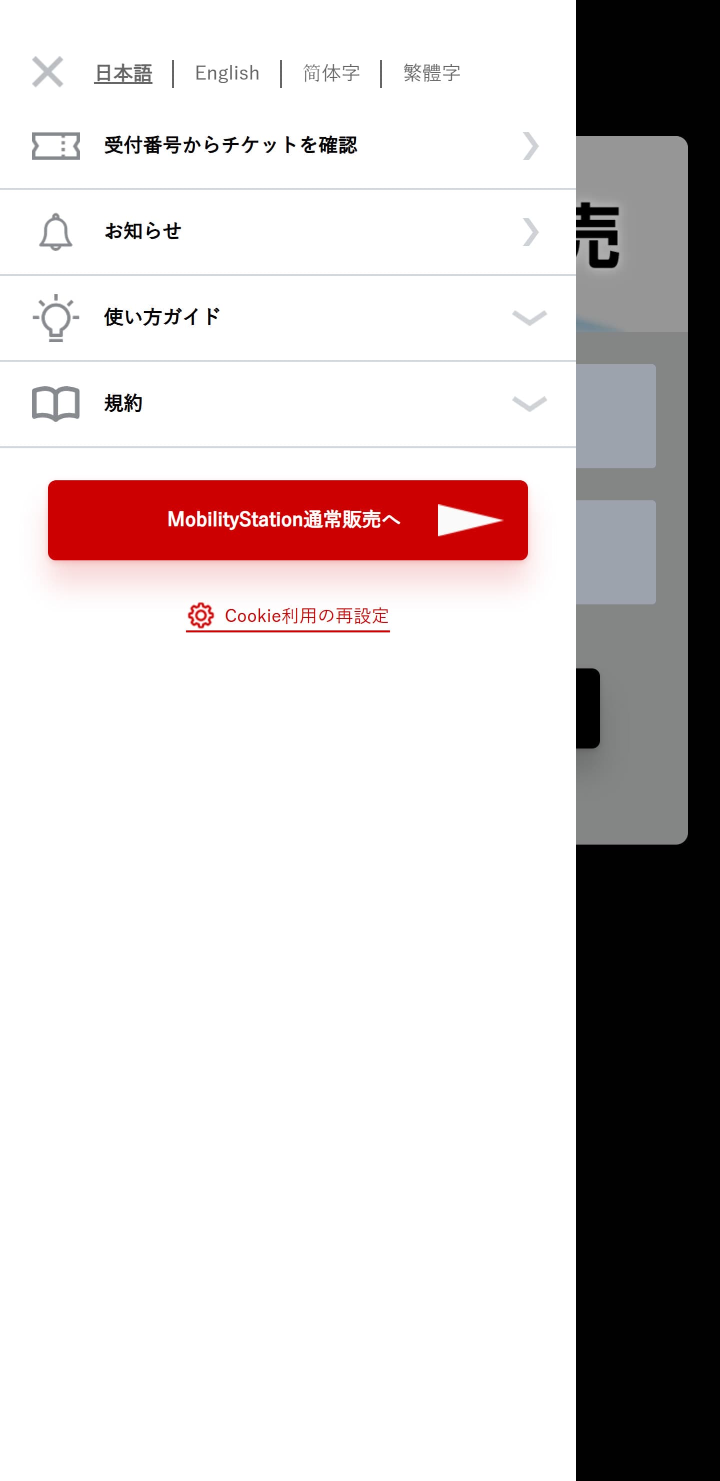 指定座位的選擇方法.9
