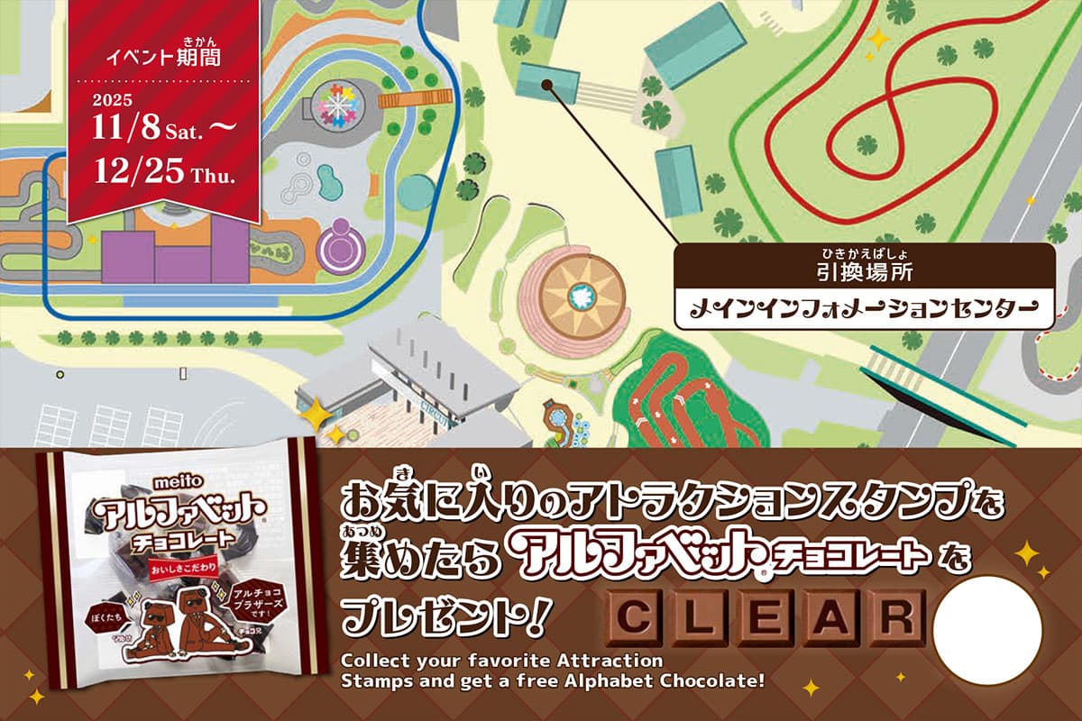 發現！最愛的遊樂設施