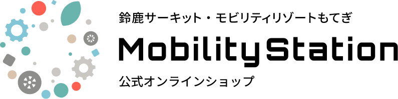 鈴鹿賽車場・茂木移動度假村 MobilityStation 公式線上商店