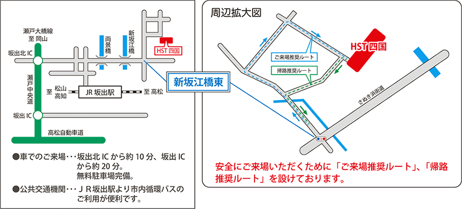 本田安全訓練中心四國(HST四國)