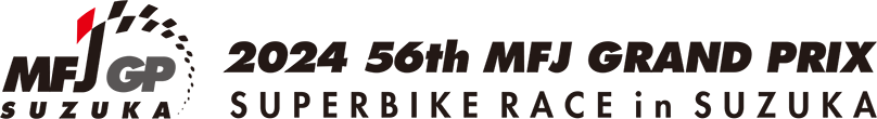 2024 MFJ全日本公路賽系列第8戰 第56回 MFJ大獎賽 超級摩托車賽in鈴鹿