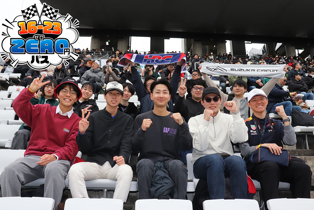 16-23 零元通行證