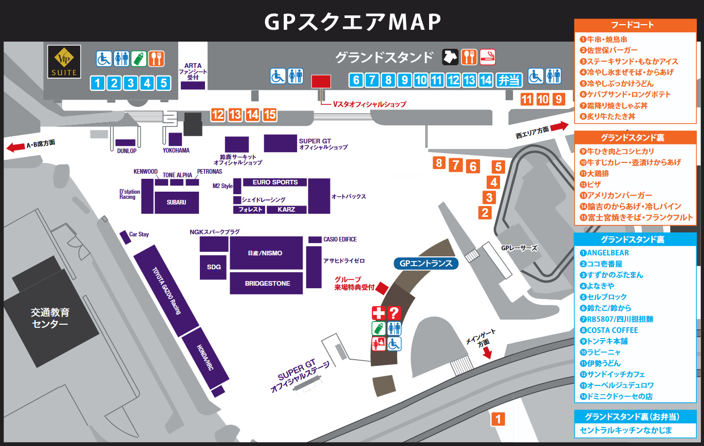 請從GP廣場地圖確認商品兌換地點