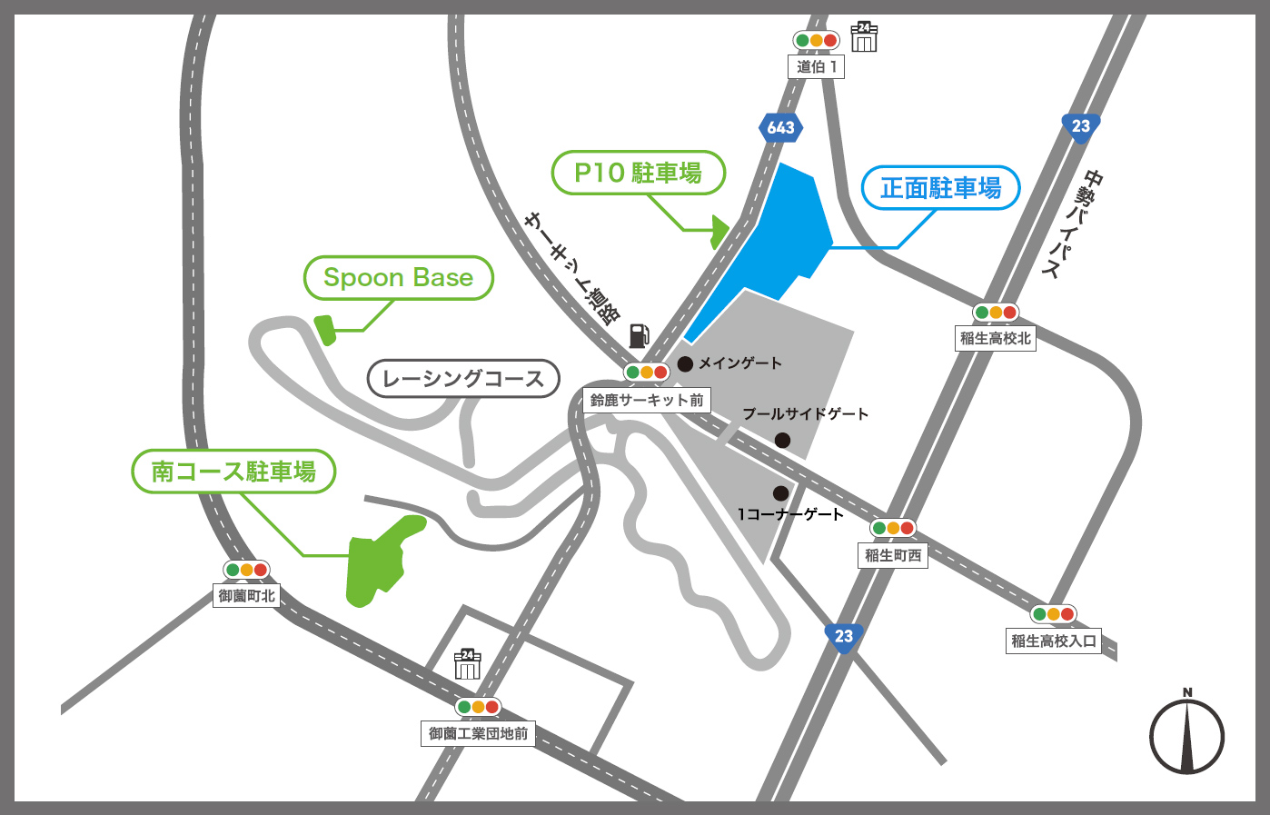 ※有 Spoon Base